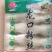 花椒，麻椒，韩城大红袍，海石花，各种规格龙口粉丝