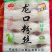 花椒，麻椒，韩城大红袍，海石花，各种规格龙口粉丝