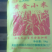 岚县特产