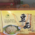 岚县特产