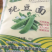 岚县特产