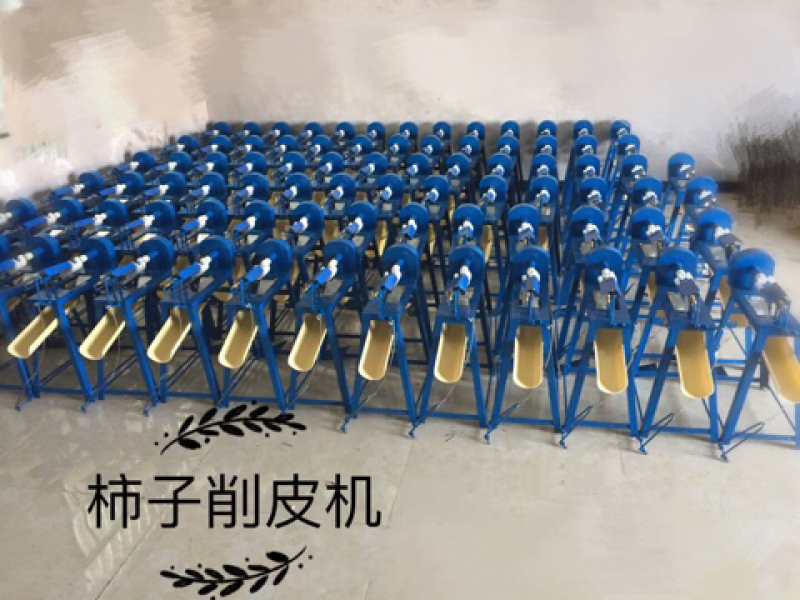 柿饼削皮机