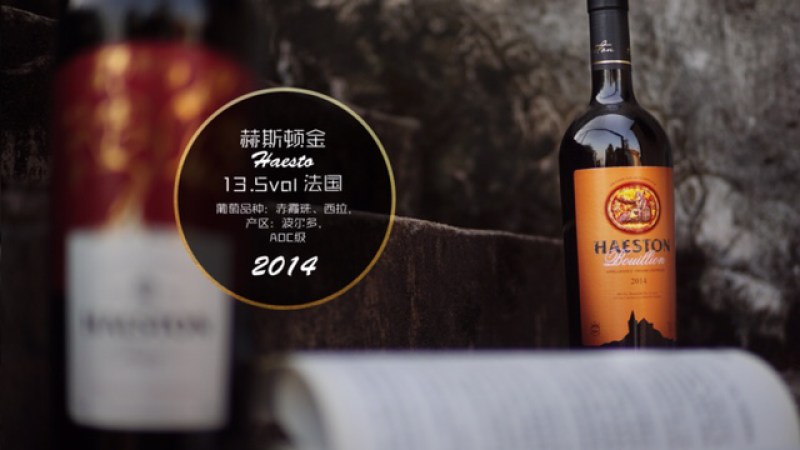 葡萄酒，红酒，原瓶进口拒绝勾兑