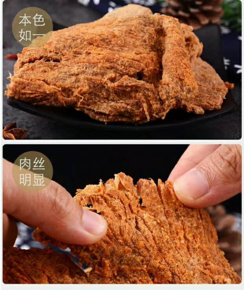 内蒙古风干牛肉干，手撕牛肉片