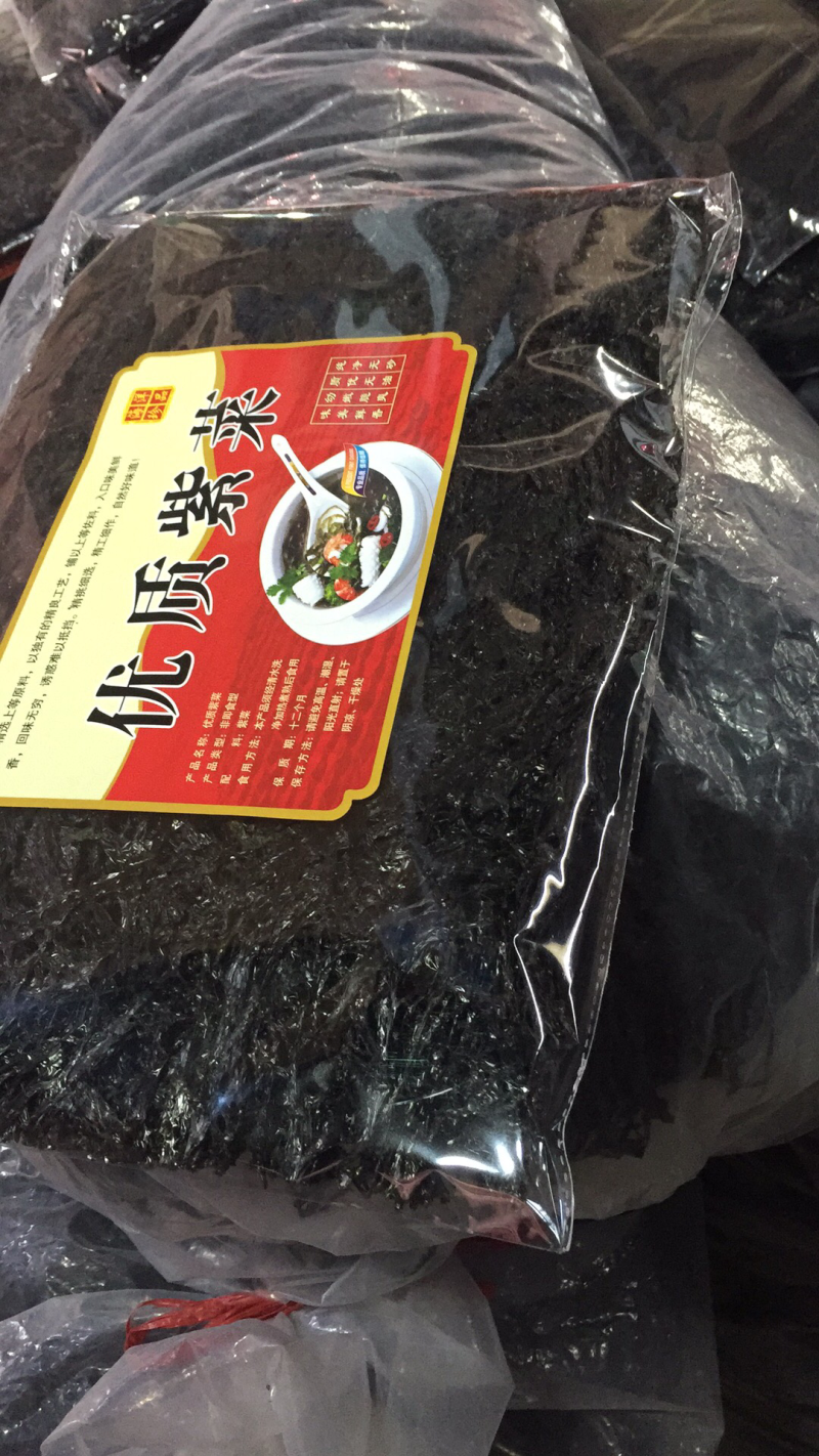 优质紫菜。一斤六十五元。