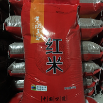 黄河流域色选红米精选一级工厂常年批发