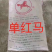 大量供应大包装木薯淀粉