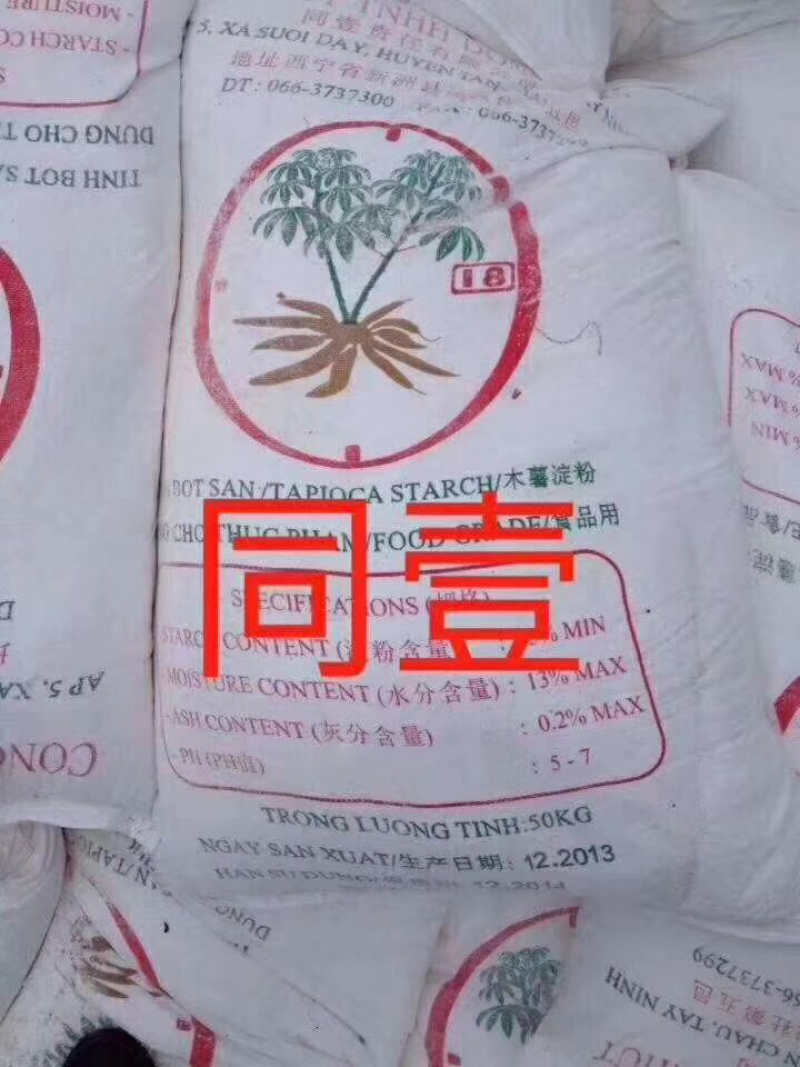 大量供应大包装木薯淀粉