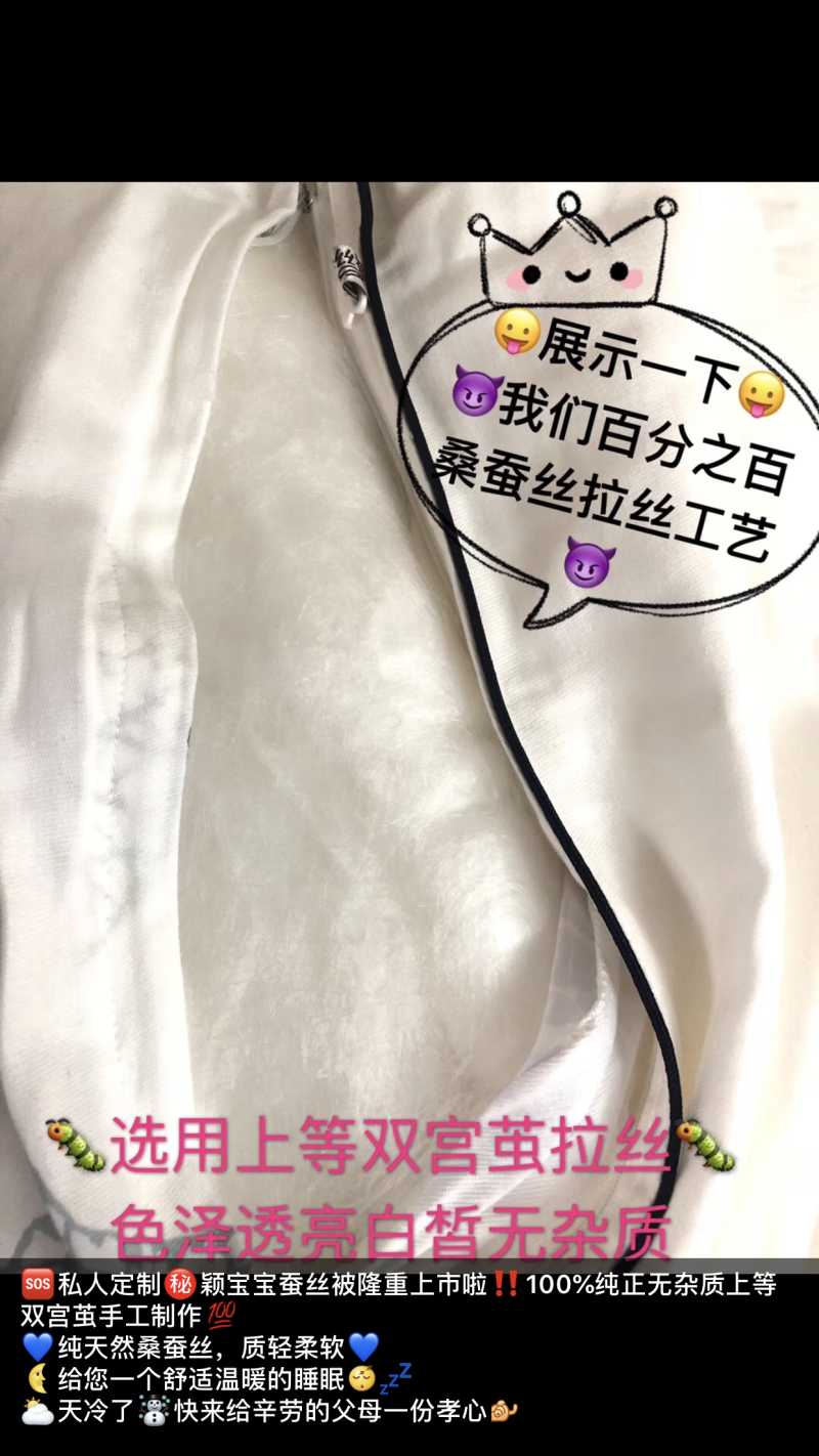 百分百双宫蚕丝被