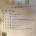东海风味鳗鱼鲞