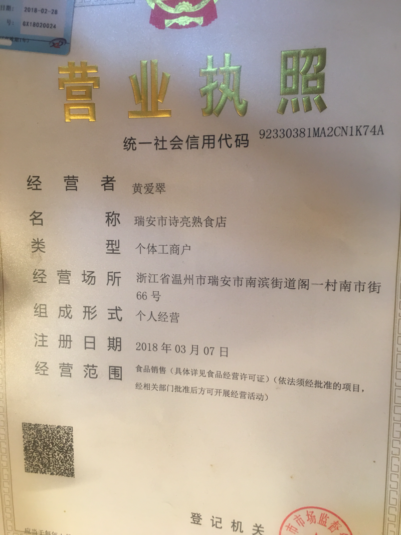 东海风味鳗鱼鲞