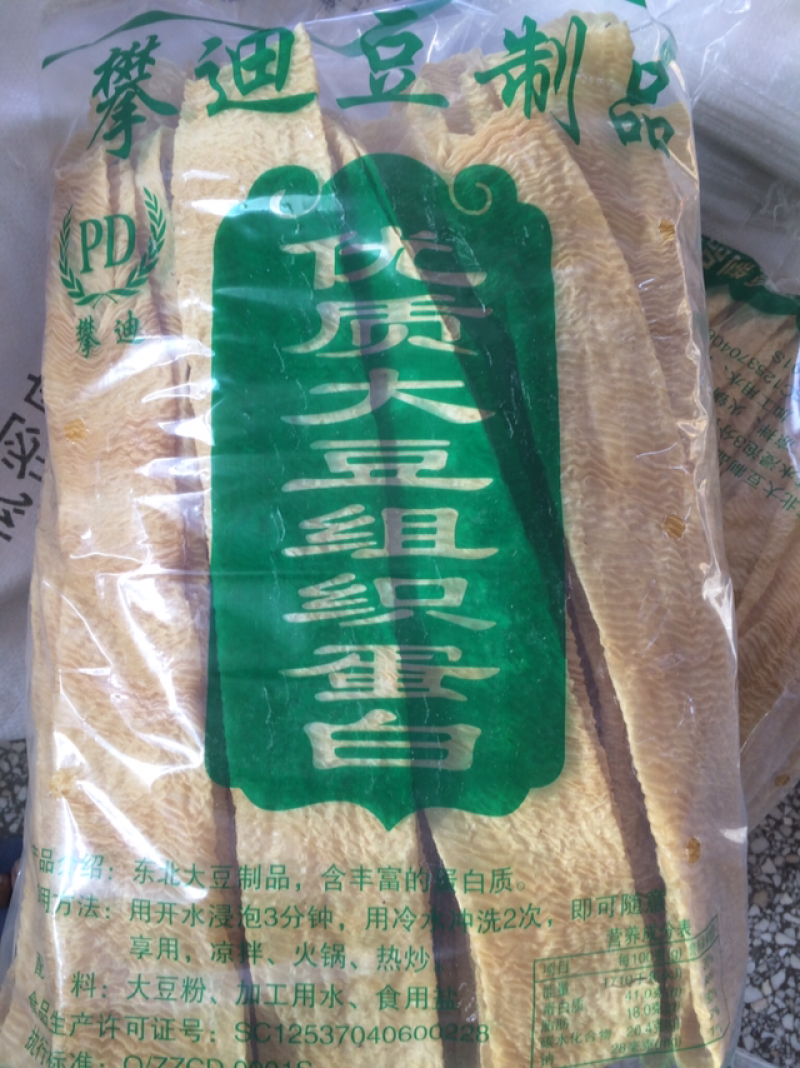 牛排，豆制品素牛排，干货厚的