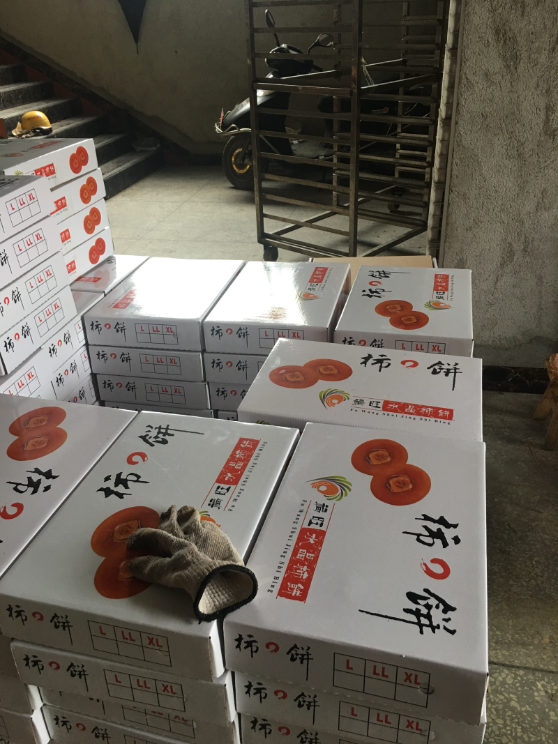 大量柿饼供应1到2两左右