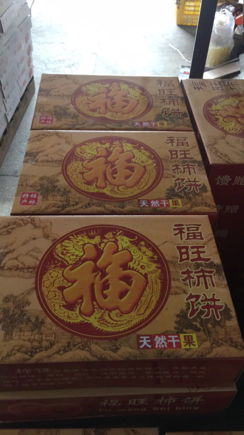 大量柿饼供应1到2两左右