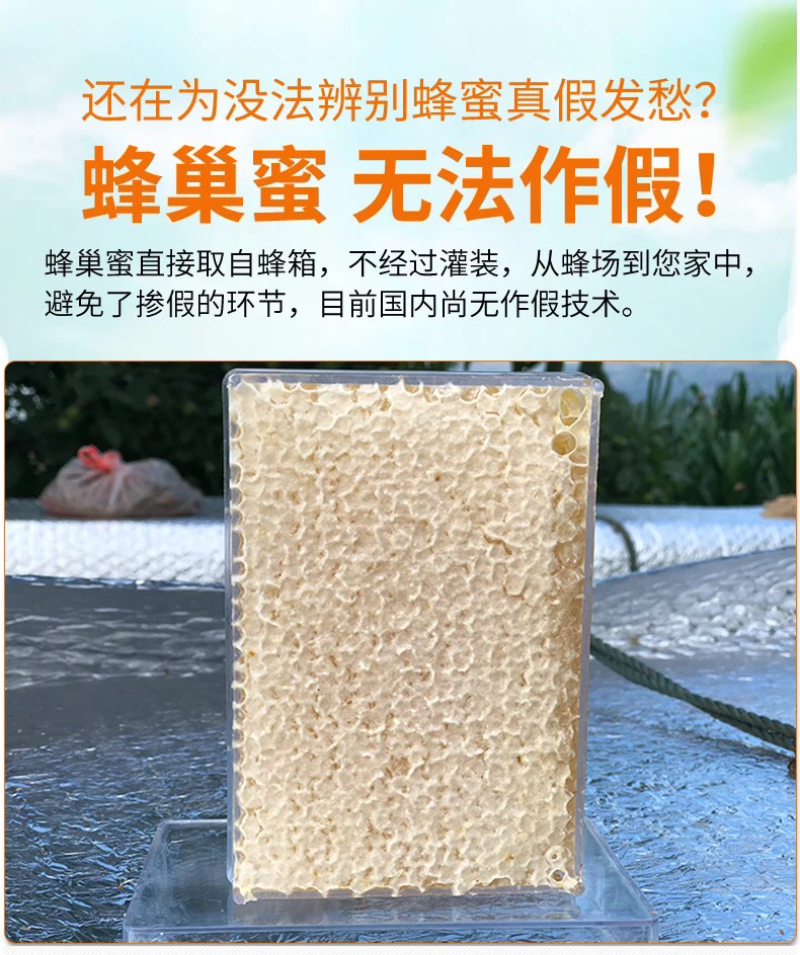 蜂巢蜜批发零售