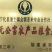 薏米