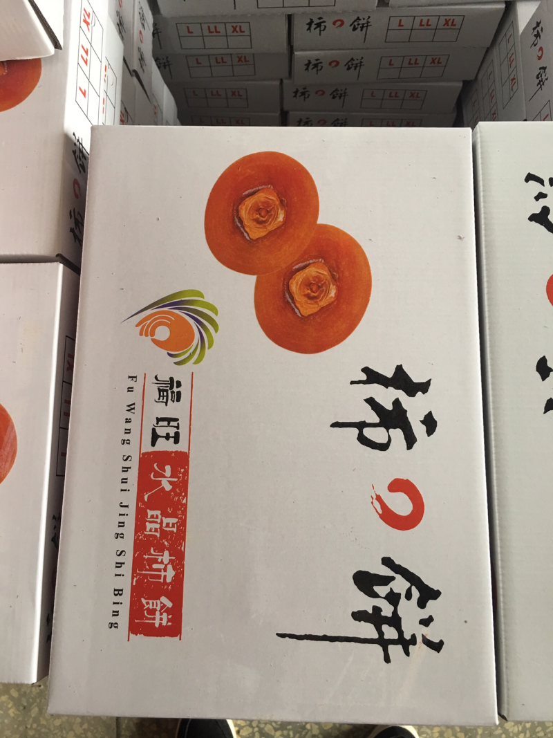 大量现货供应特级柿饼