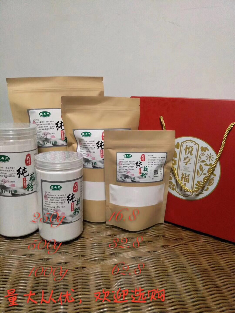 藕粉