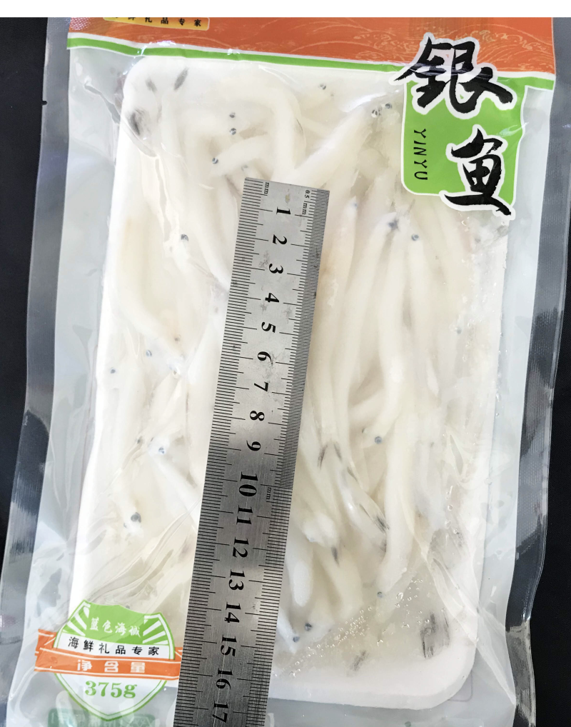 银鱼