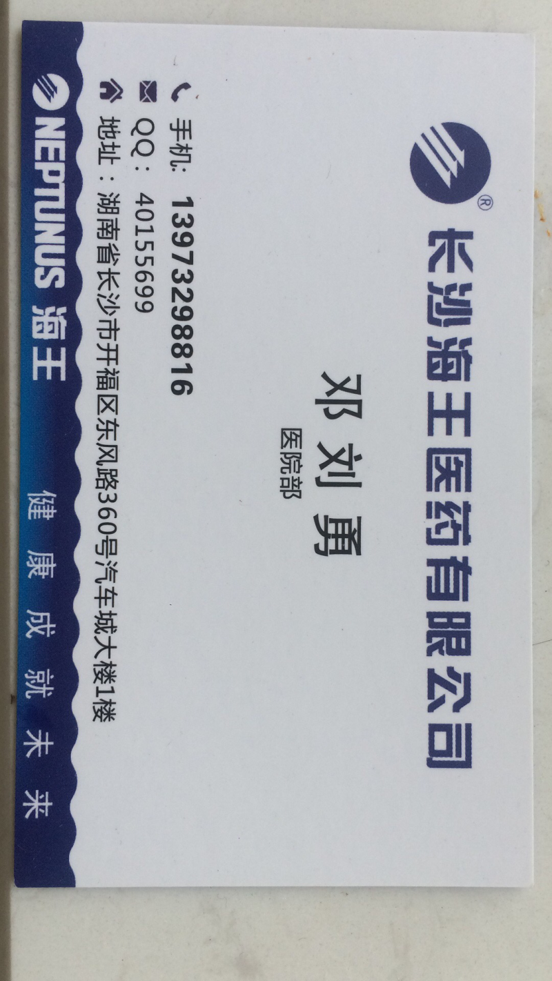勾藤供应