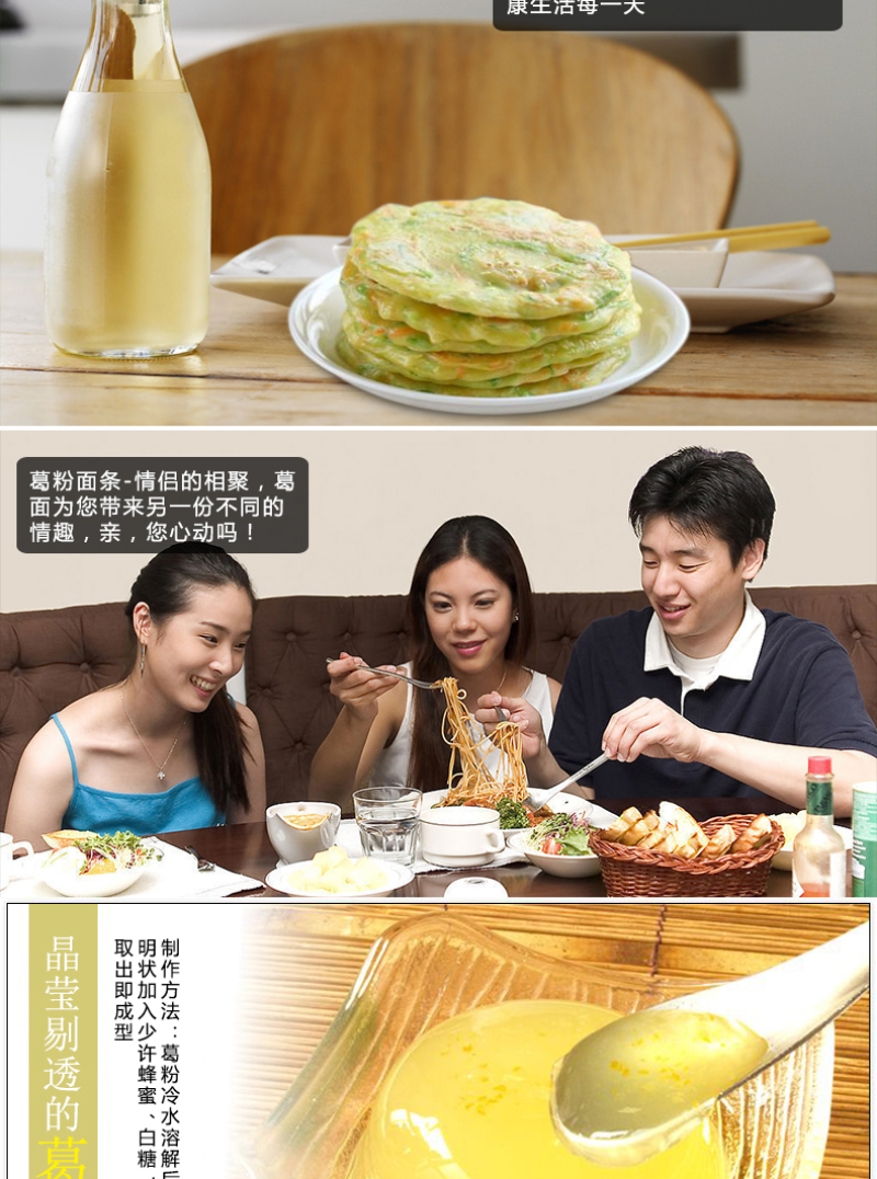 买三送一葛根粉450克内含18小包