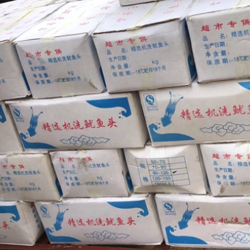 鱿鱼头