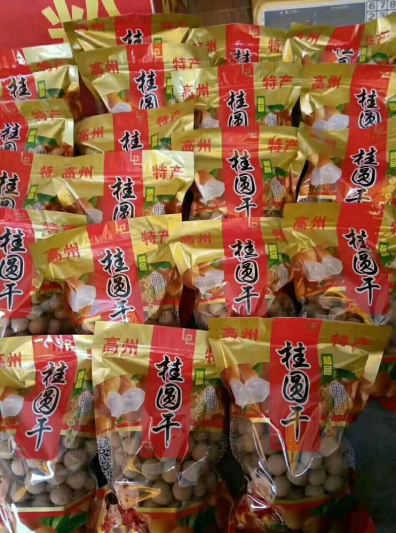 桂圆干