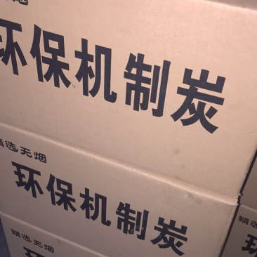 大量供应高温低温环保碳
