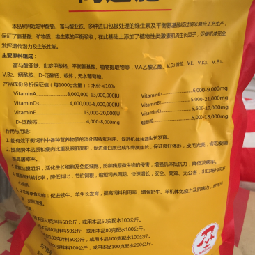 兽用猪/鸡/鸭/催肥多维、高速肥(支持线上安全交易)