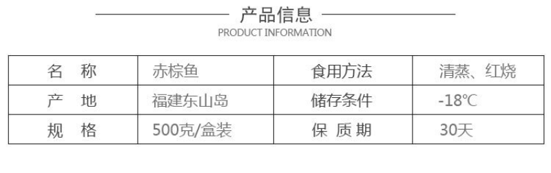 冻赤棕鱼，红立鱼，红雕鱼来自大海的美味