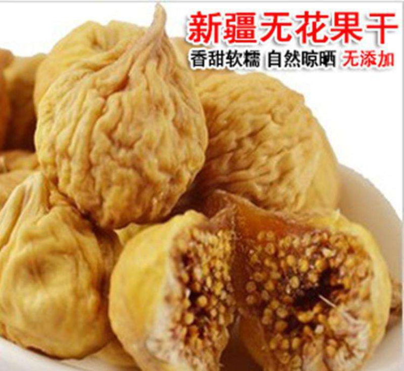 无花果干包邮净重20斤