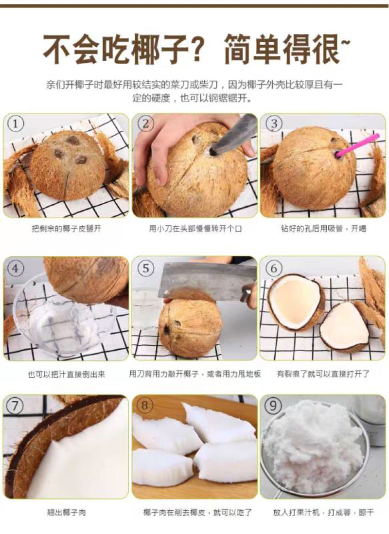 海南老椰子毛椰子精选2个装