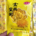金丝皇菊