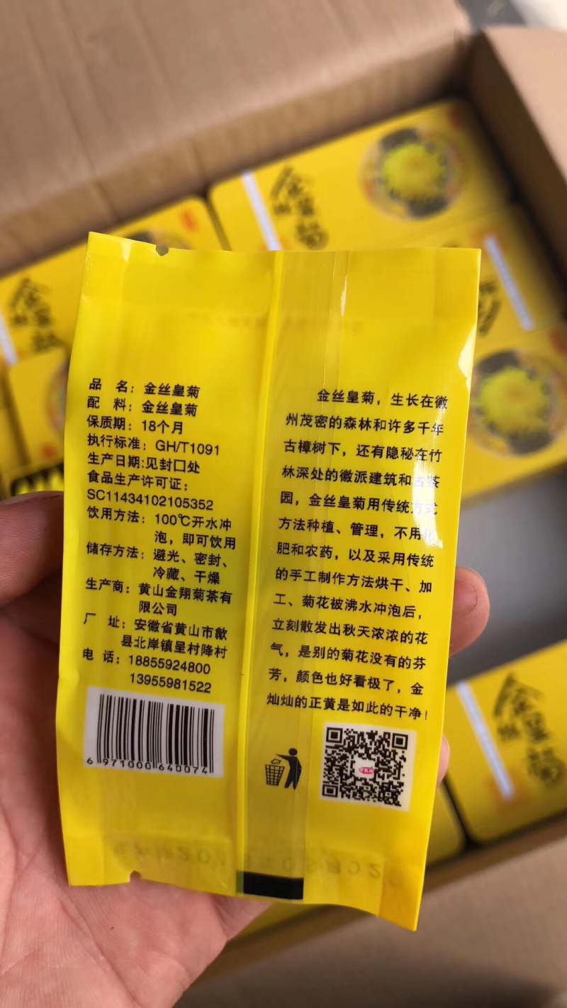 金丝皇菊