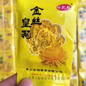 金丝皇菊