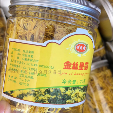 罐装金丝皇菊20克