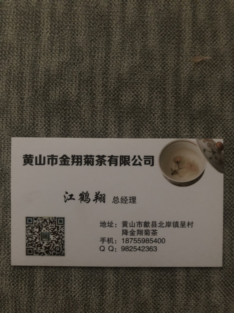 罐装金丝皇菊20克