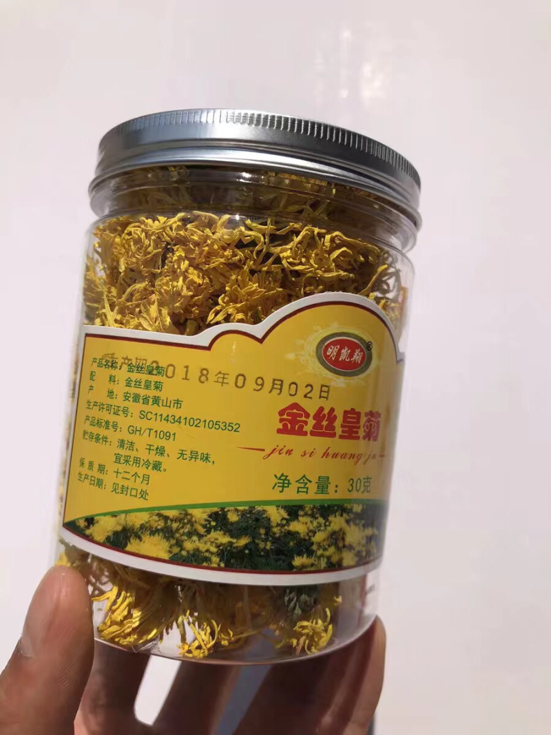 菊花茶