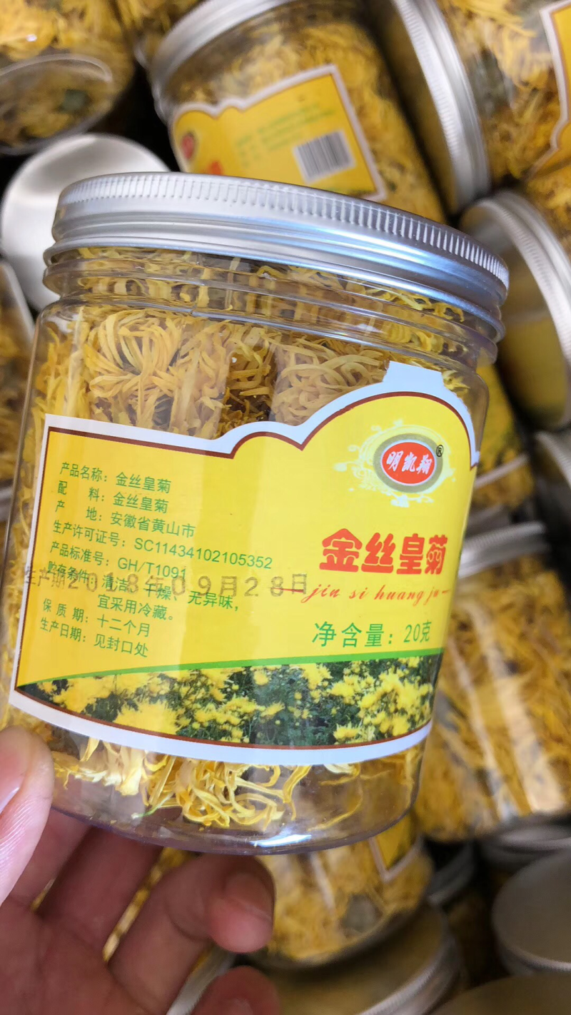 菊花茶