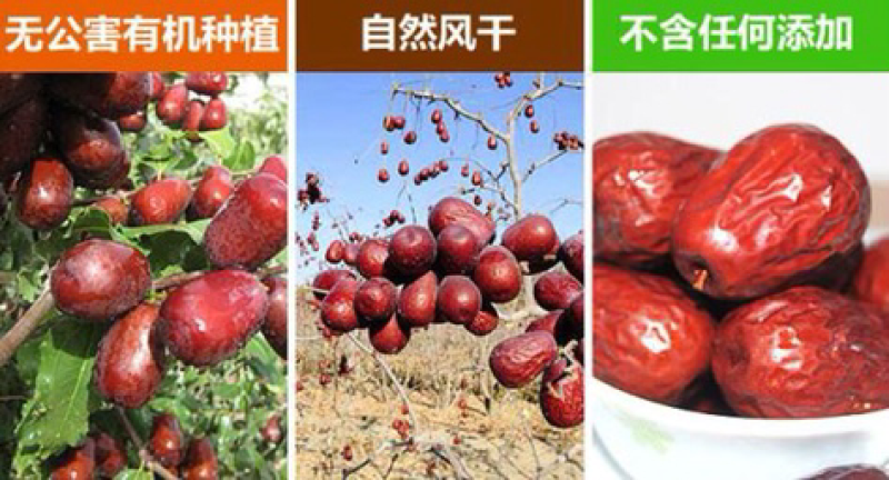 和田大枣，二级三级包邮