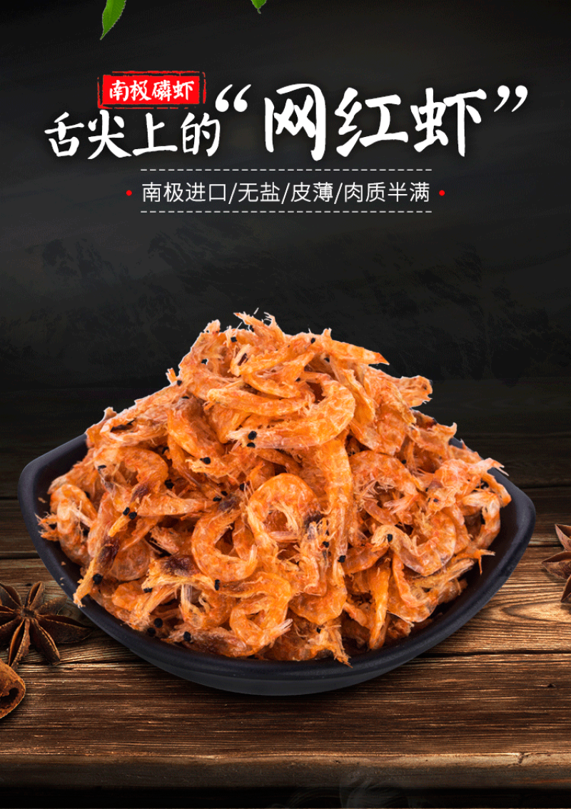 南极红鳞虾皮，一件起批，淡干靓，味道棒