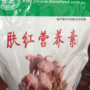 兽用猪饲料添加剂，肤红营养素（支持线上保障交易）