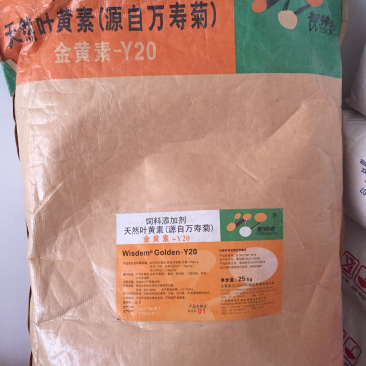 兽用鸡饲料饲料添加剂天然叶黄素（支持线上保障安全交易）