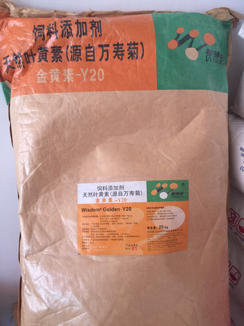 兽用鸡饲料饲料添加剂天然叶黄素（支持线上保障安全交易）