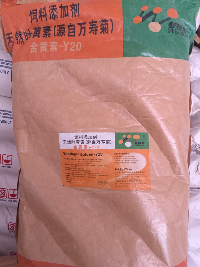 兽用鸡饲料饲料添加剂天然叶黄素（支持线上保障安全交易）