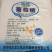 葡萄糖食用葡萄糖，水产专用种养专用支持线上保障交易）