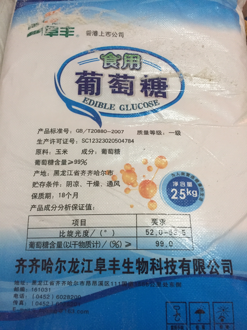 葡萄糖食用葡萄糖，水产专用种养专用支持线上保障交易）