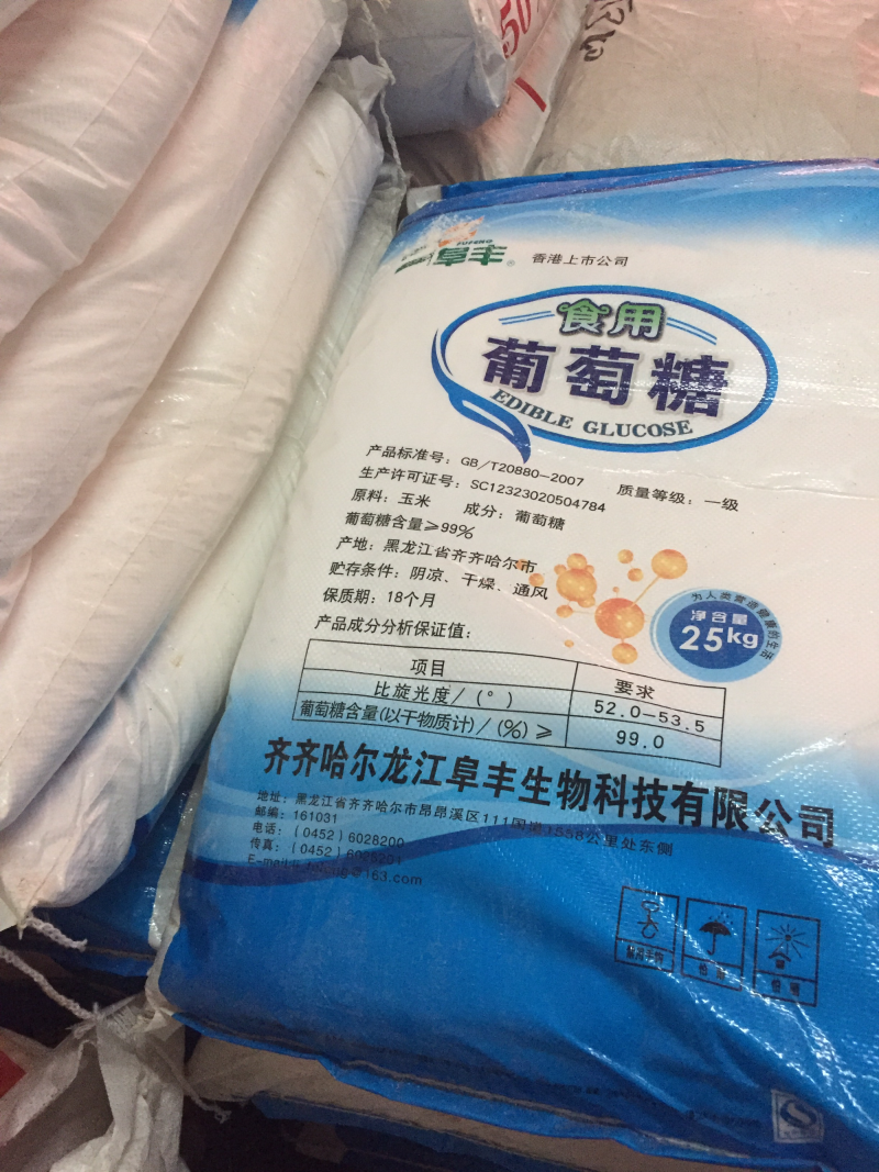 葡萄糖食用葡萄糖，水产专用种养专用支持线上保障交易）