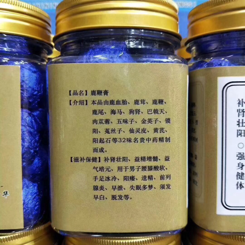 鹿鞭