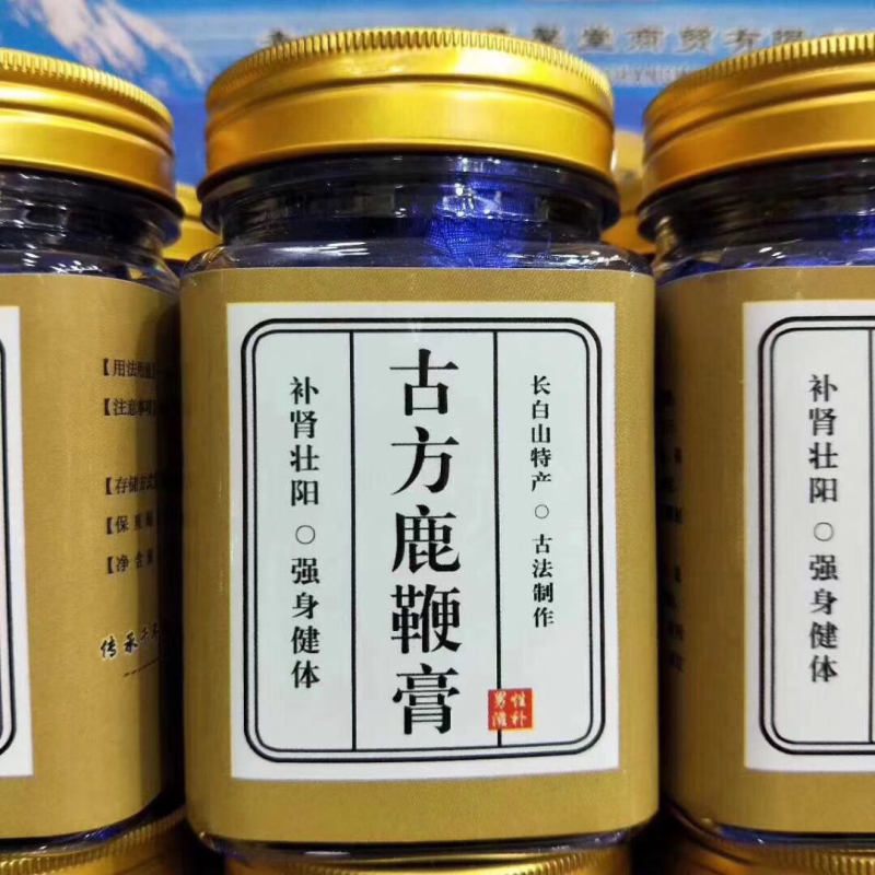鹿鞭